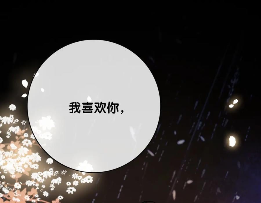 第99话 顾云琛吃醋！45
