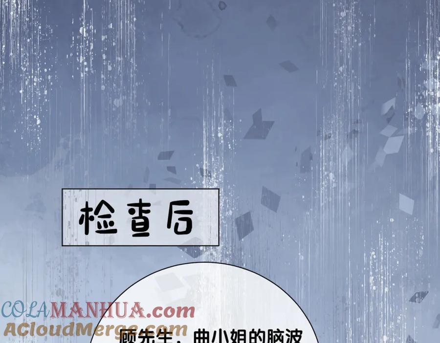 第102话 曲嫣解决二哥104