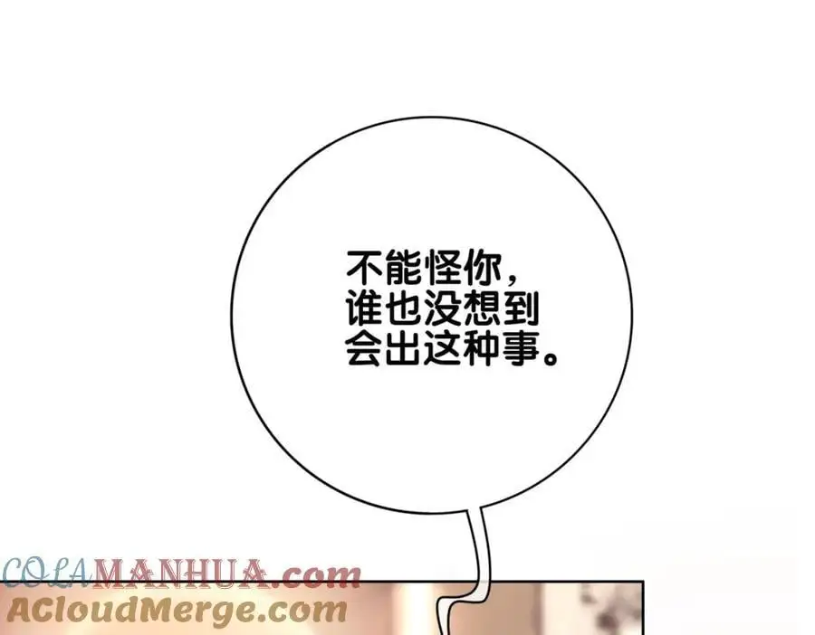 第117话 陆灼变身恋爱脑24