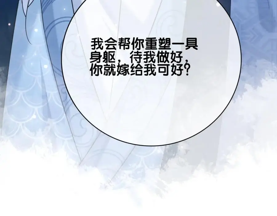 第141话 被要求归还肉身142
