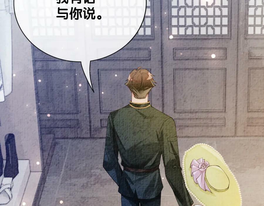 第72话 曲嫣打脸纪寒烟86