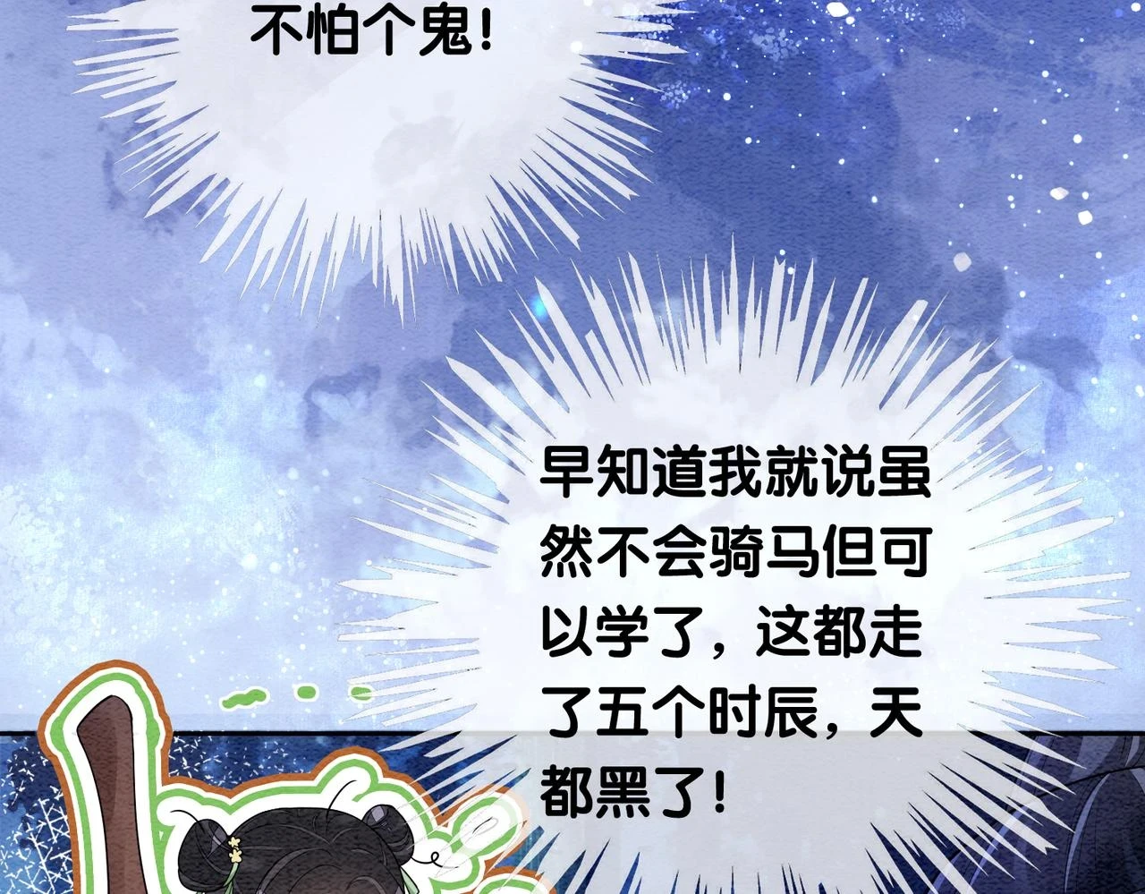 第47话 身份被识破？29