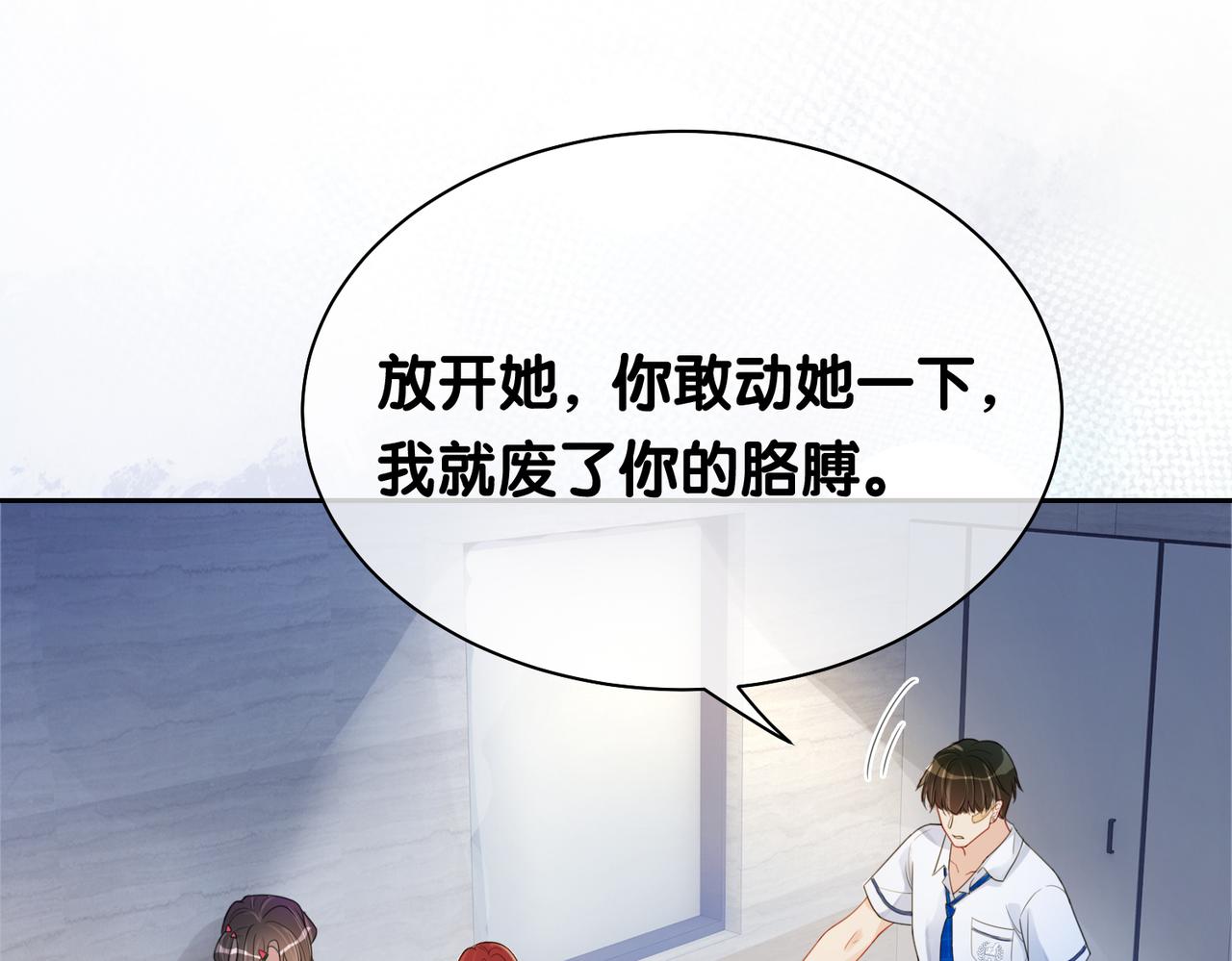第24话 英雄救美？43