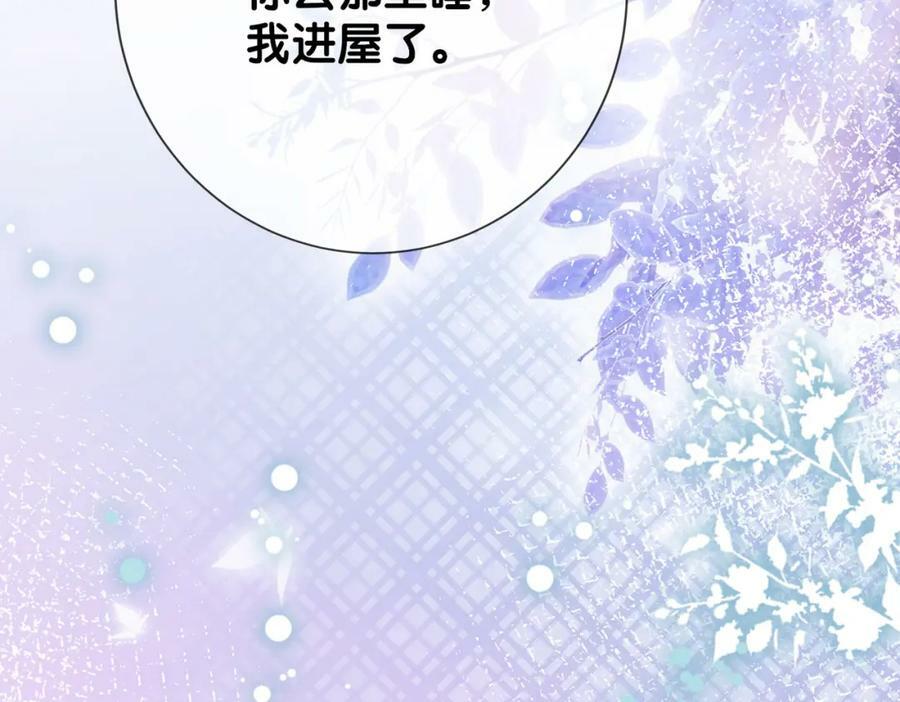 第91话 色诱你113