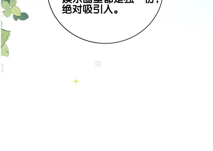 第118话 热烈追求25