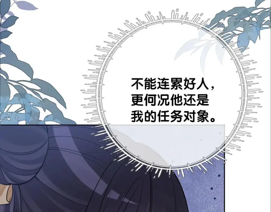 第124话 嫣嫣被抓39