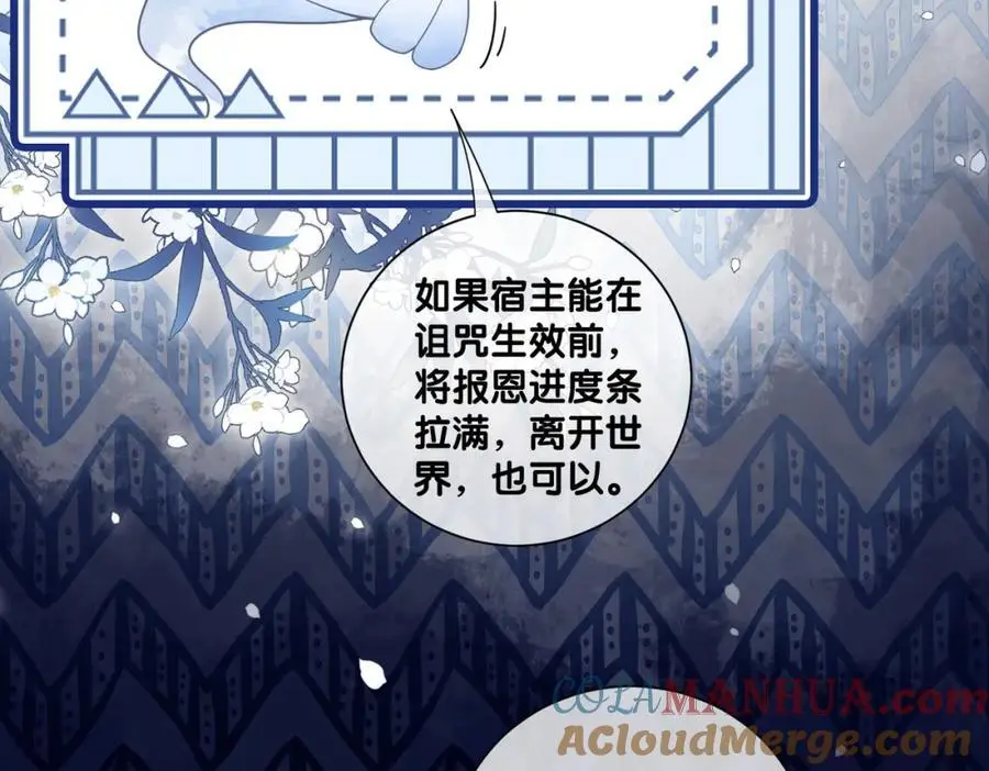 第138话 意外撞到燕玄屿洗澡现场16