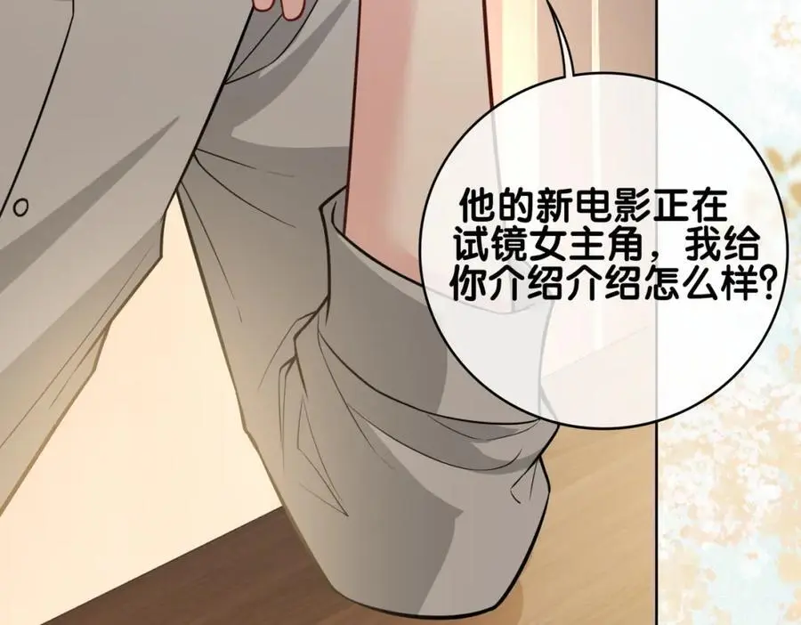 第114话 情敌出现！？30