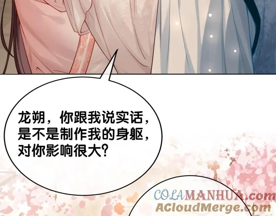 第142话 龙朔挖骨作肉身64
