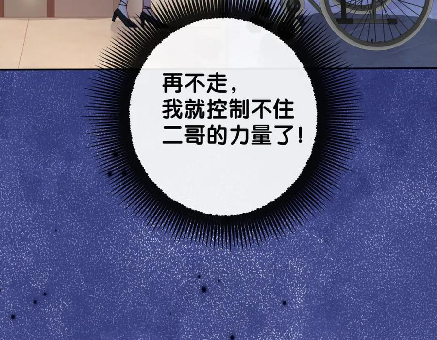 第100话 不许为我牺牲自己18
