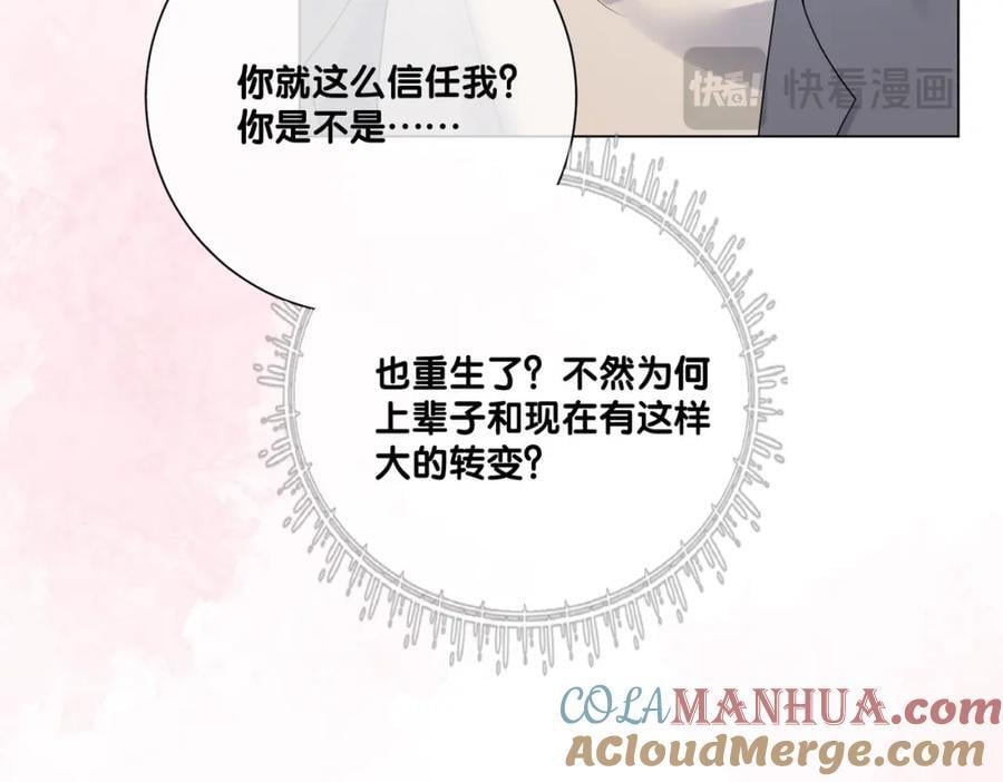 第96话 表白心意20