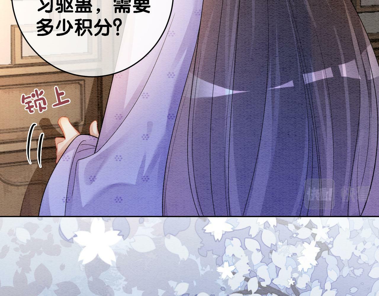 第53话 驱蛊之术57