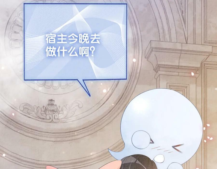 第70话 我要的是你的心11