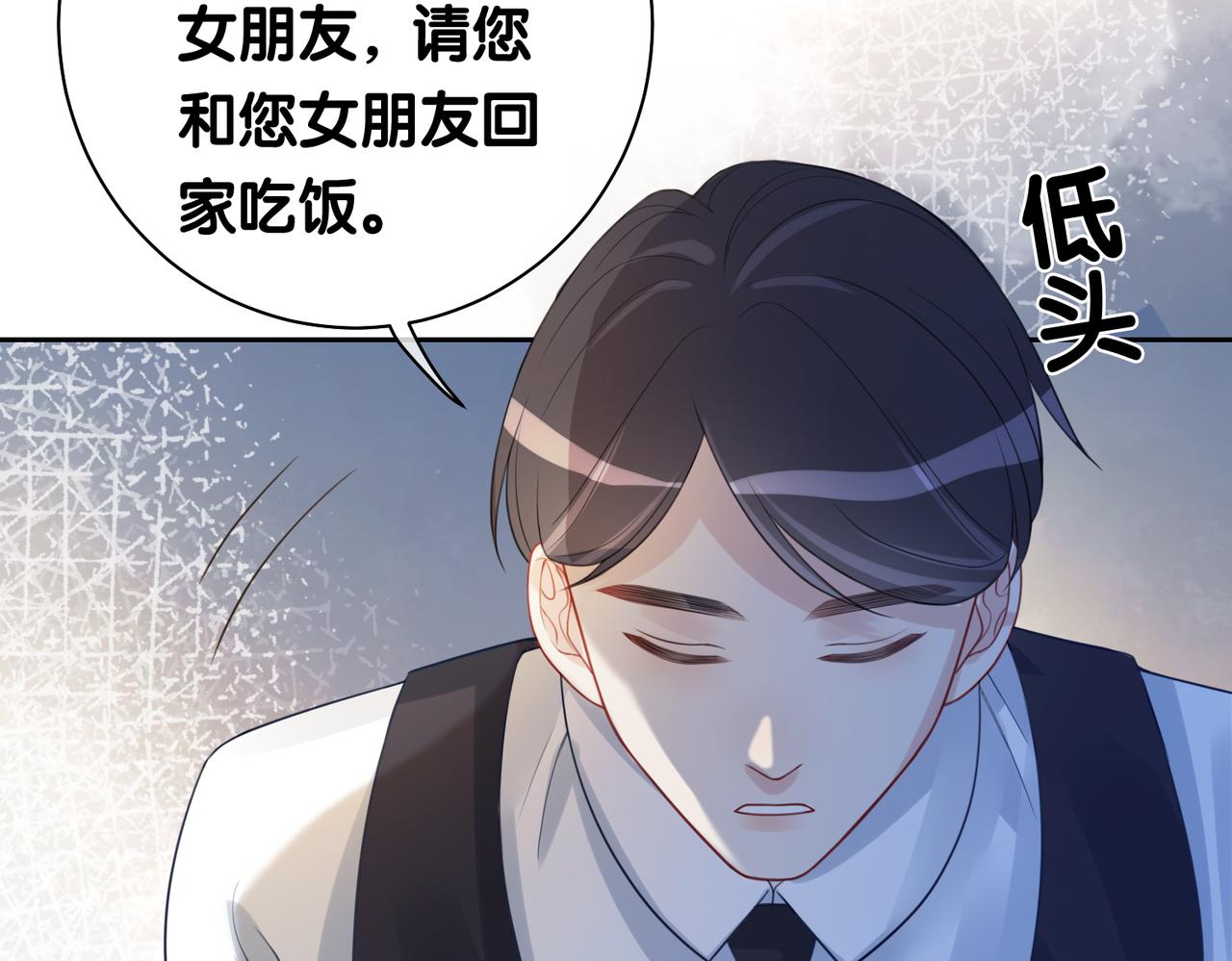 第11话 童年伤痕77