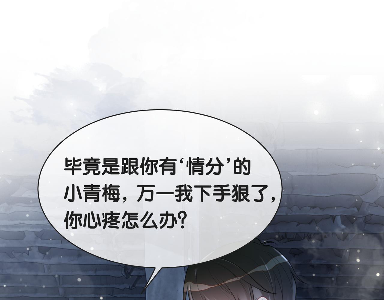 第7话 心动的瞬间69