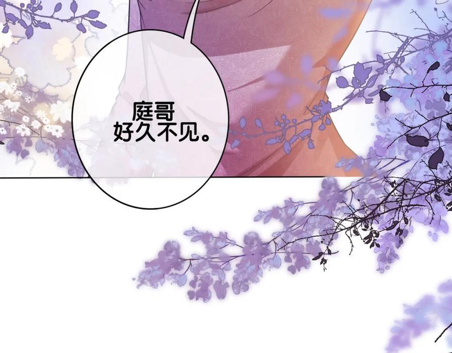 第108话 陆灼出手帮助嫣嫣95