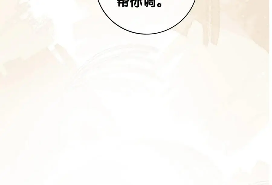 第114话 情敌出现！？23