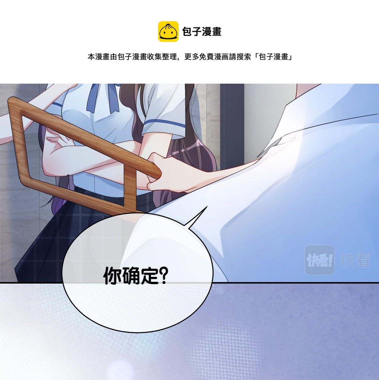 第24话 英雄救美？49