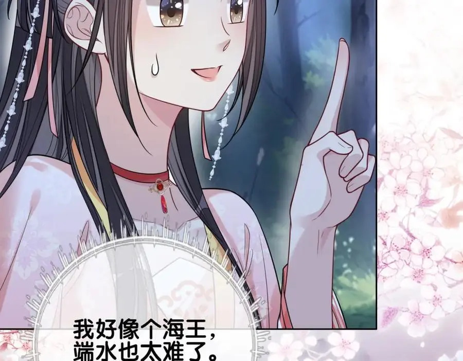 第138话 意外撞到燕玄屿洗澡现场49