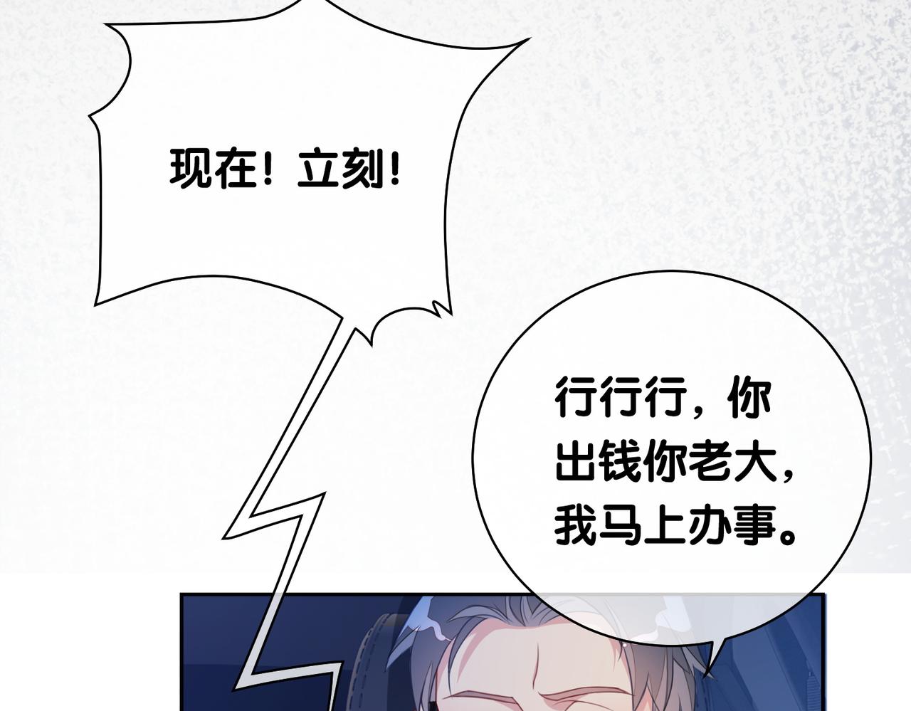 第6话 被绑架了？！106