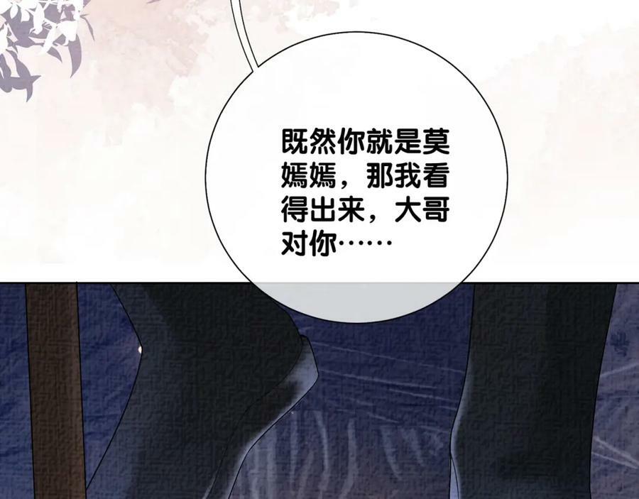 第86话 真心相伴22
