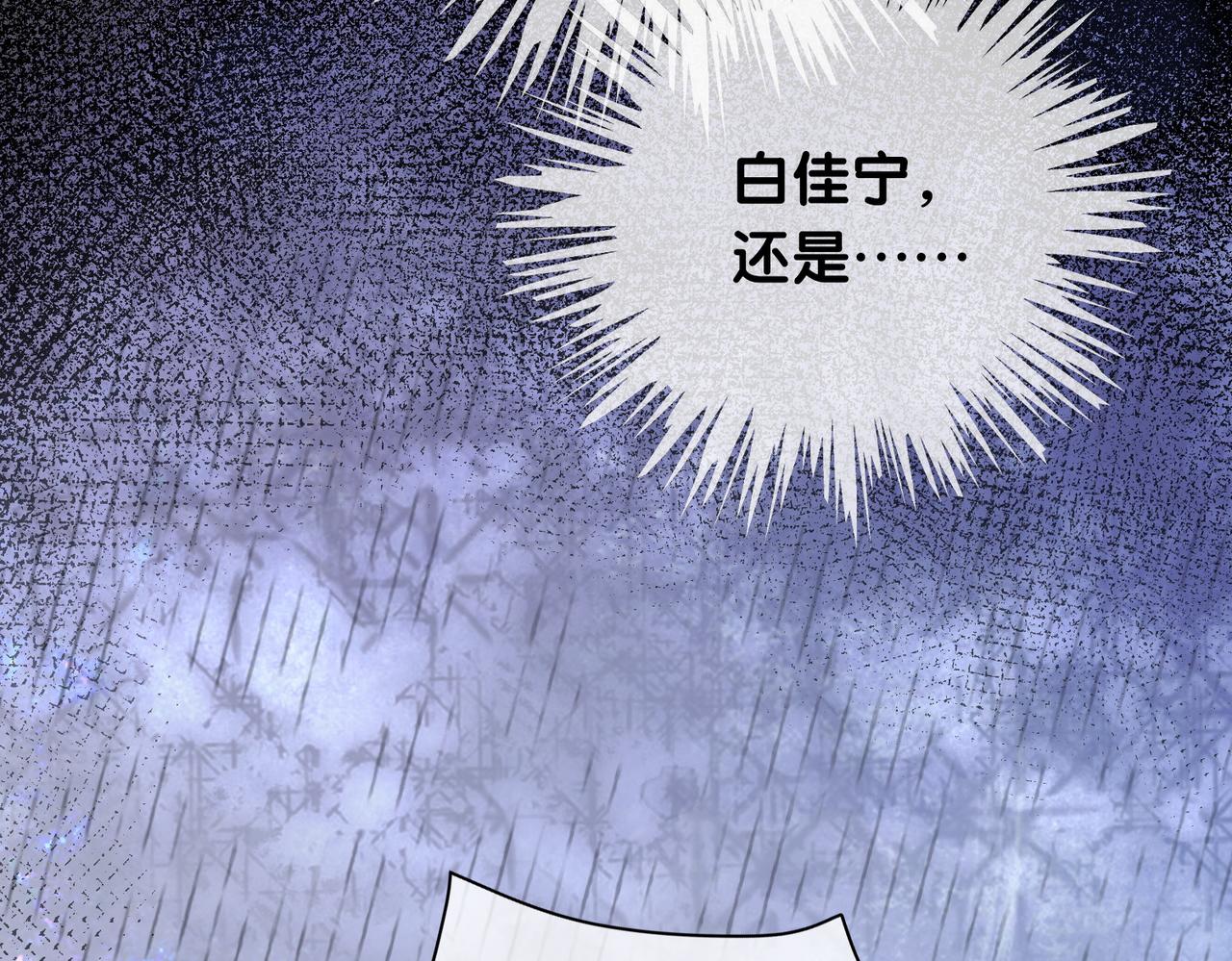 第6话 被绑架了？！79