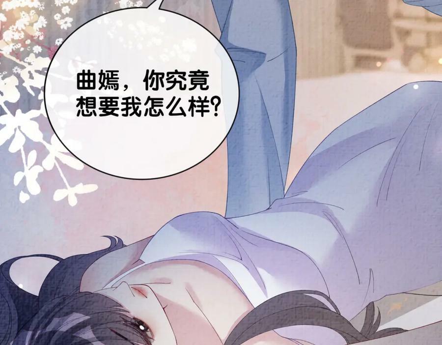第82话 嫁给我90
