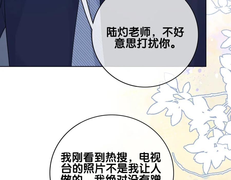 第108话 陆灼出手帮助嫣嫣39