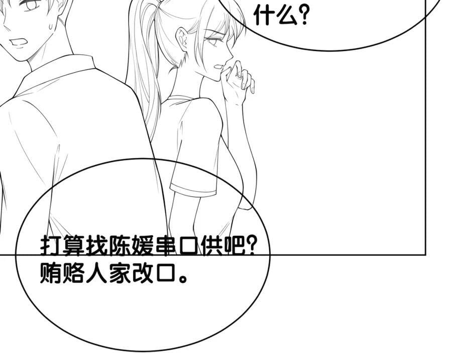 第104话 穿书进入娱乐圈110