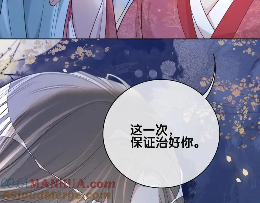 第131话 嫣嫣放血救人84