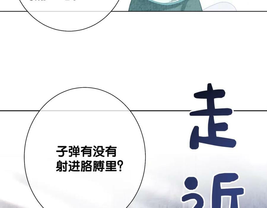 第80话 遇刺！77