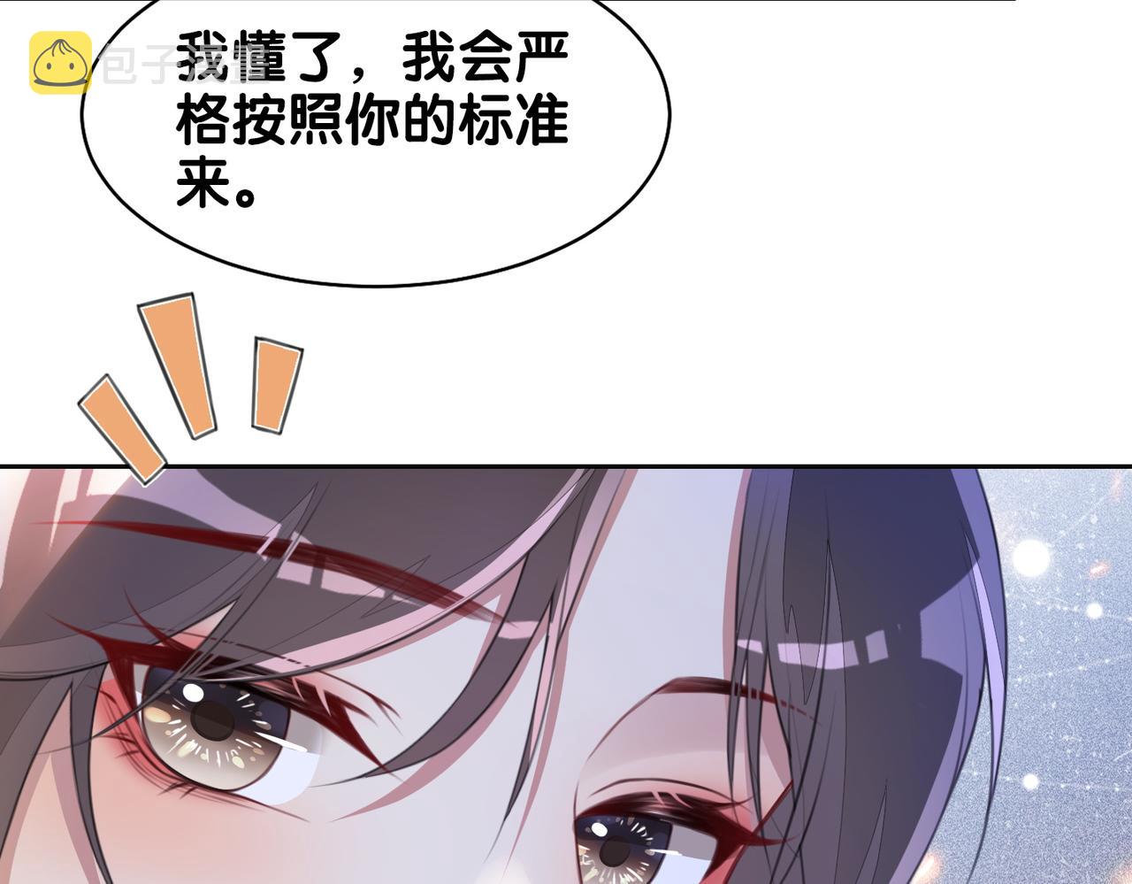 第1话 你以为我是来捉奸的？121