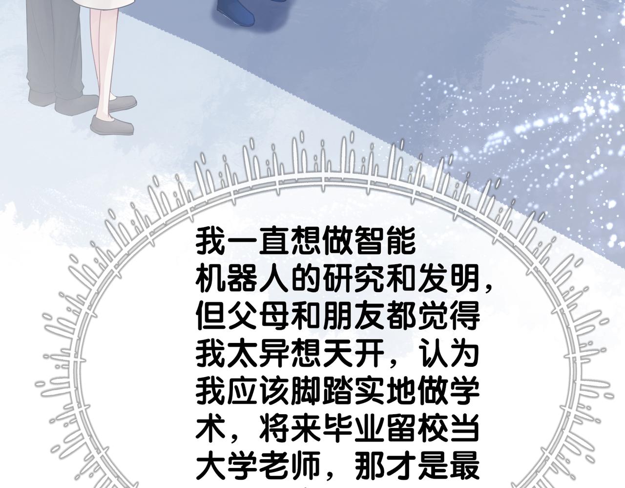 第38话 不要对我太好85