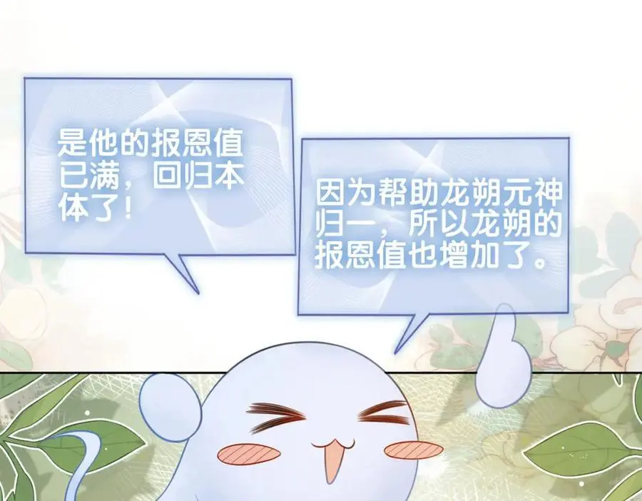 第141话 被要求归还肉身39