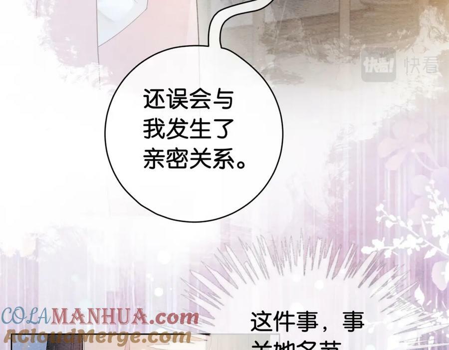 第63话 寒哥哥，我回来了！88