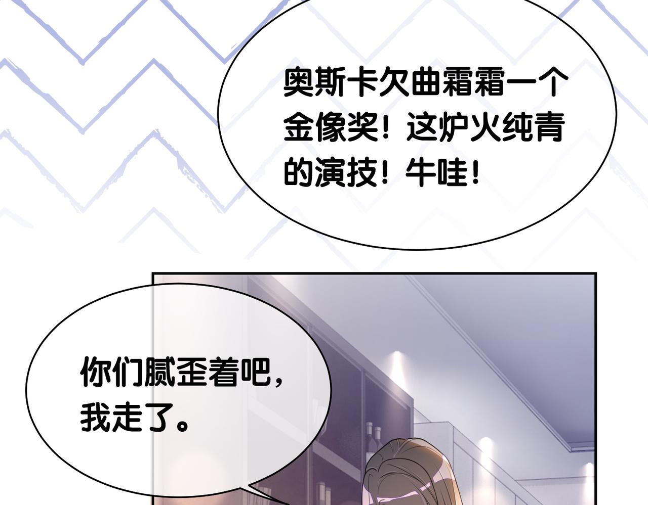 第18话 打脸绿茶71
