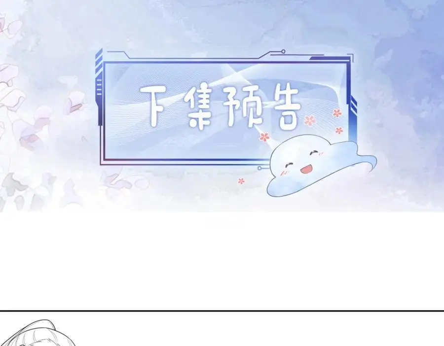 第128话 被燕玄屿弄哭85