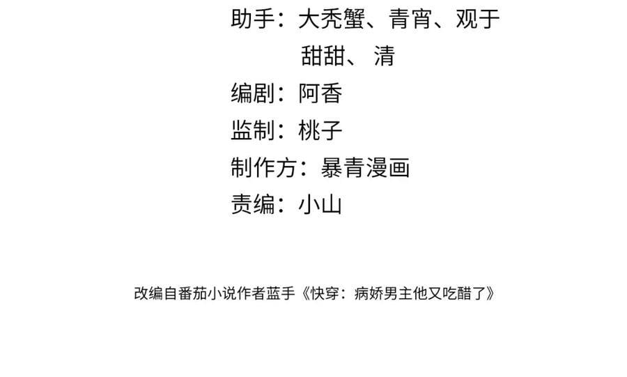 第106话 用演技说话3
