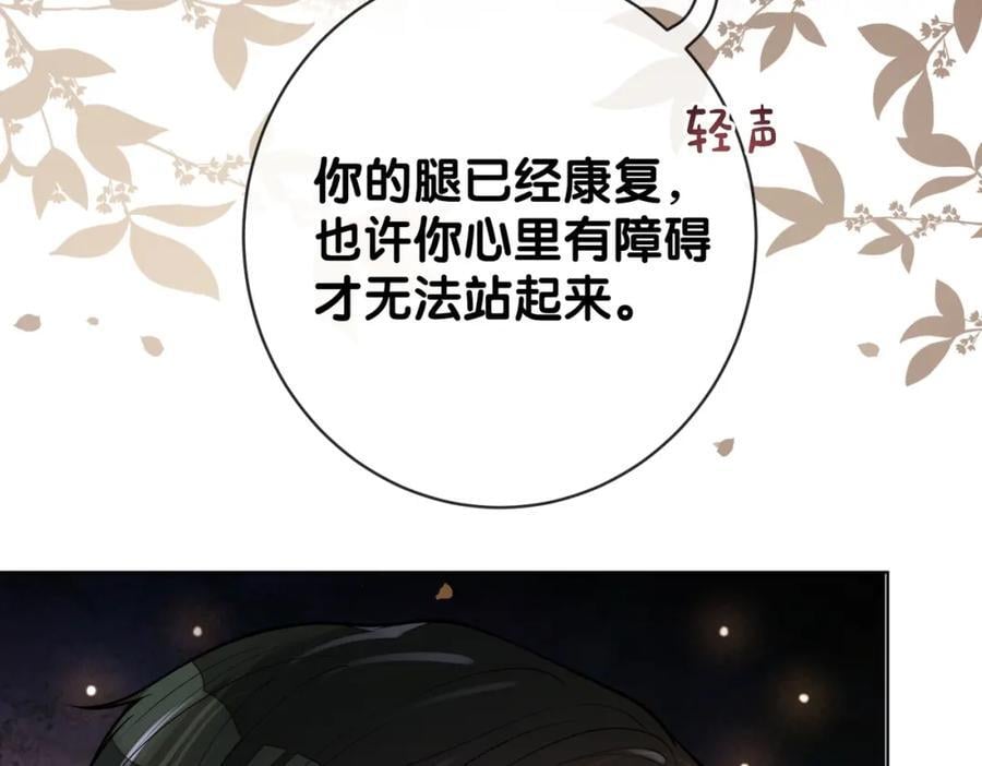 第99话 顾云琛吃醋！63