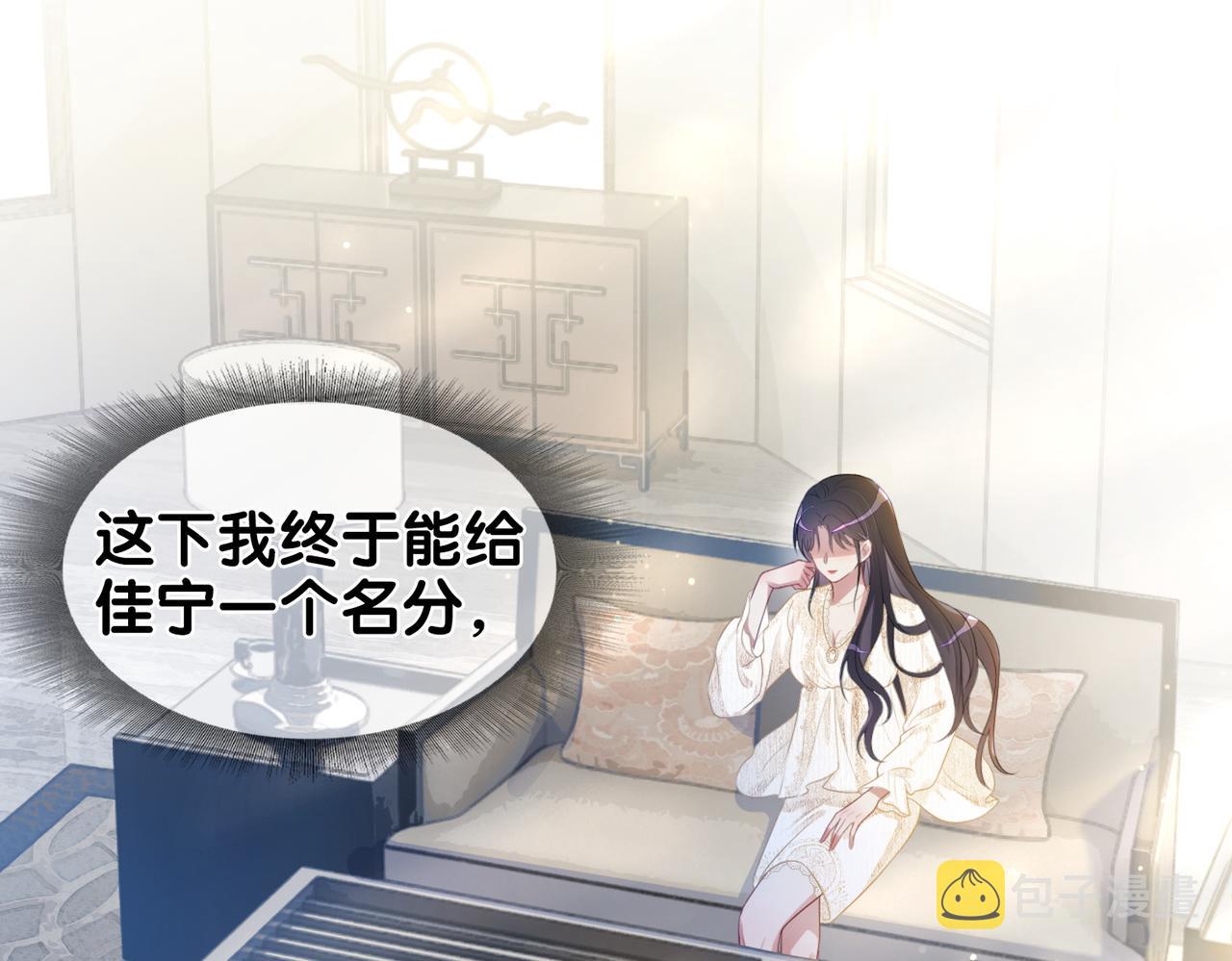 第1话 你以为我是来捉奸的？38