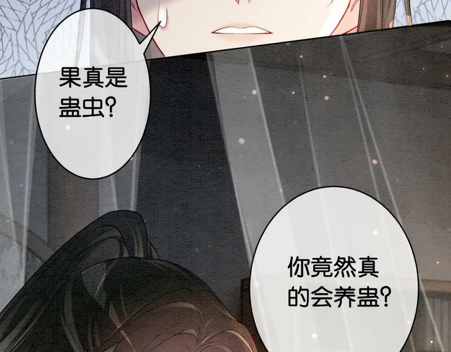 第54话 你究竟是什么人？61