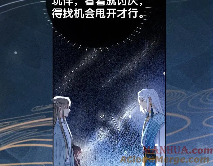 第133话 嫣嫣努力端水92