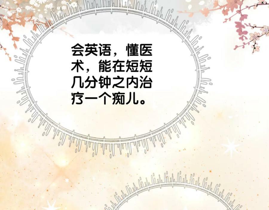 第74话 她究竟是什么人？114