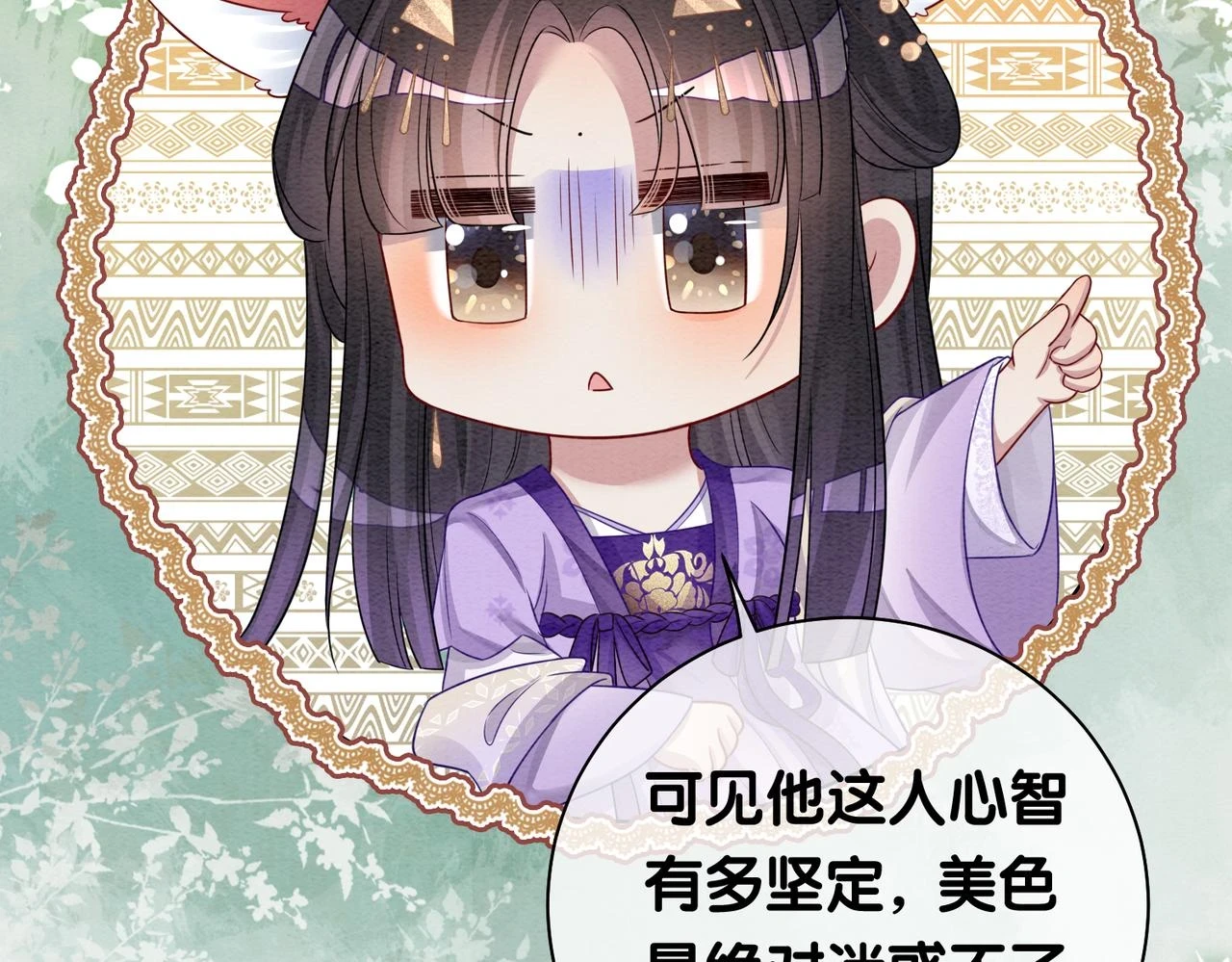 第44话 杀心渐起77