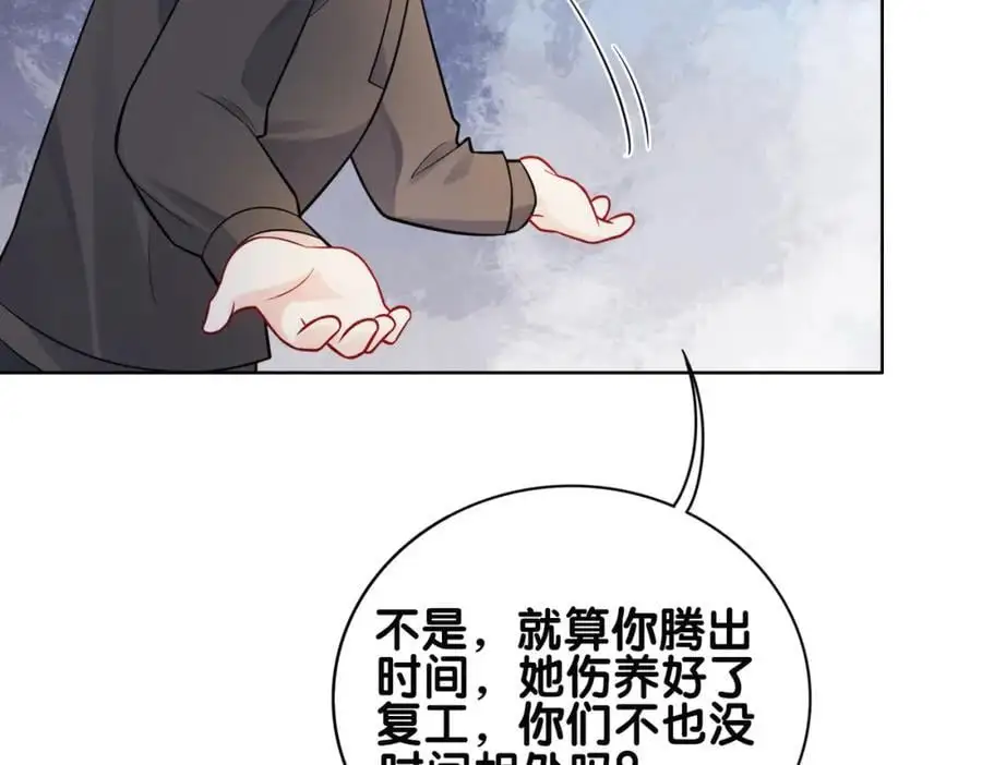 第118话 热烈追求17