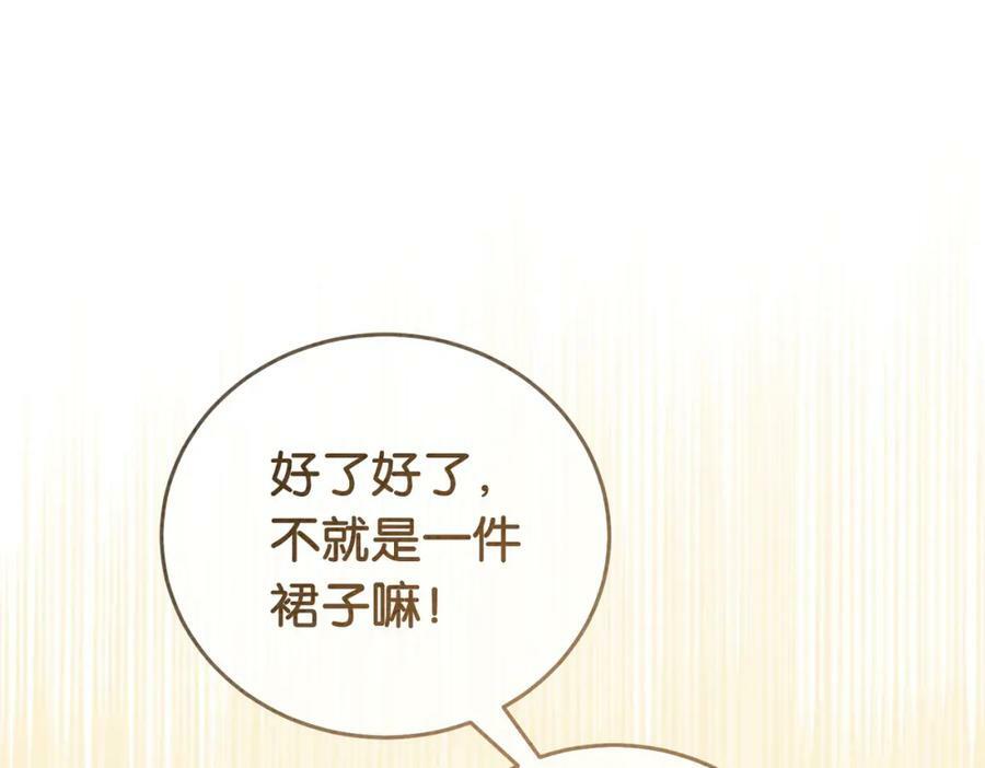 第72话 曲嫣打脸纪寒烟35
