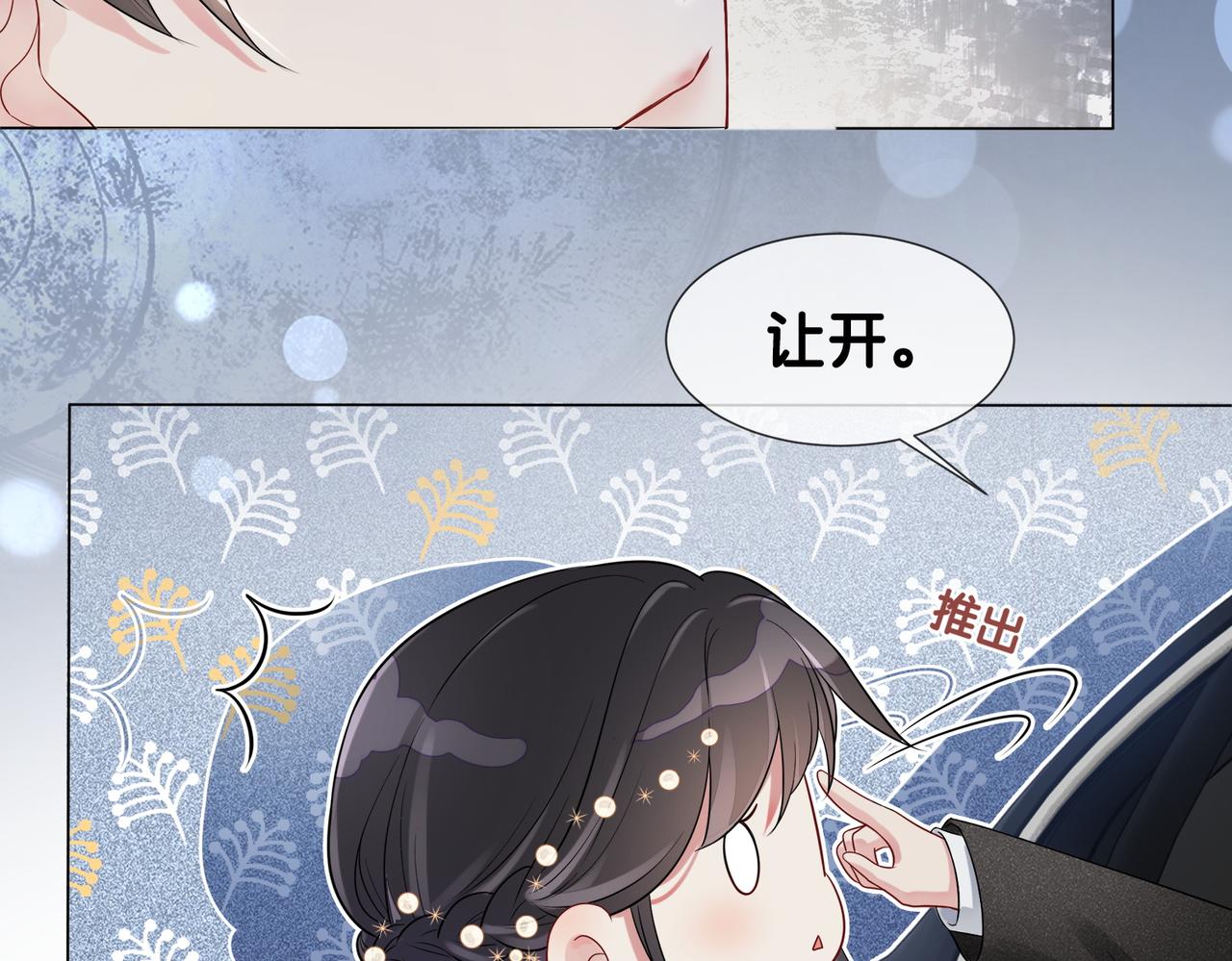 第1话 你以为我是来捉奸的？76