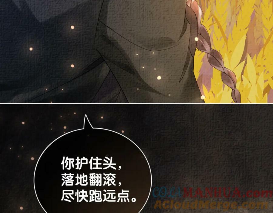 第87话 莫北霆意外身亡72