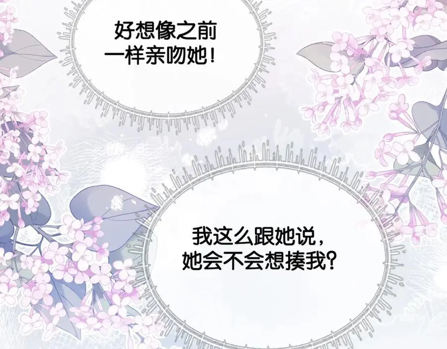 第143话 大婚夜突发意外46