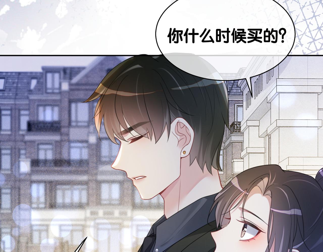 第14话 总裁吃醋也幼稚83